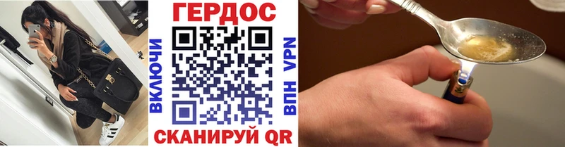 ГЕРОИН VHQ  Славянск-на-Кубани 