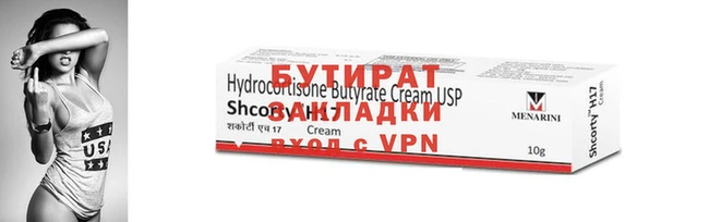 стафф Верхнеуральск
