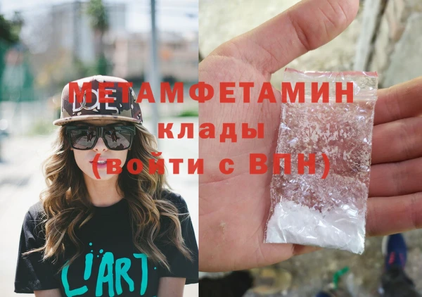 первитин Верея