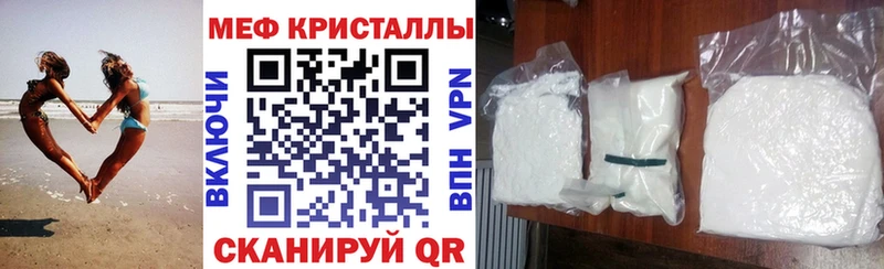 Мефедрон mephedrone Славянск-на-Кубани