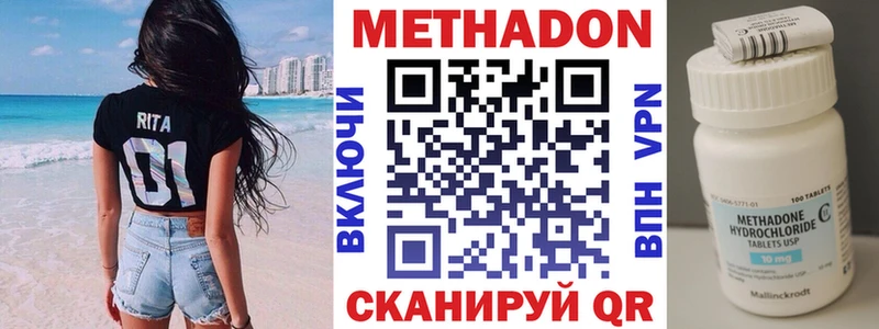 цена   Славянск-на-Кубани  Метадон белоснежный 